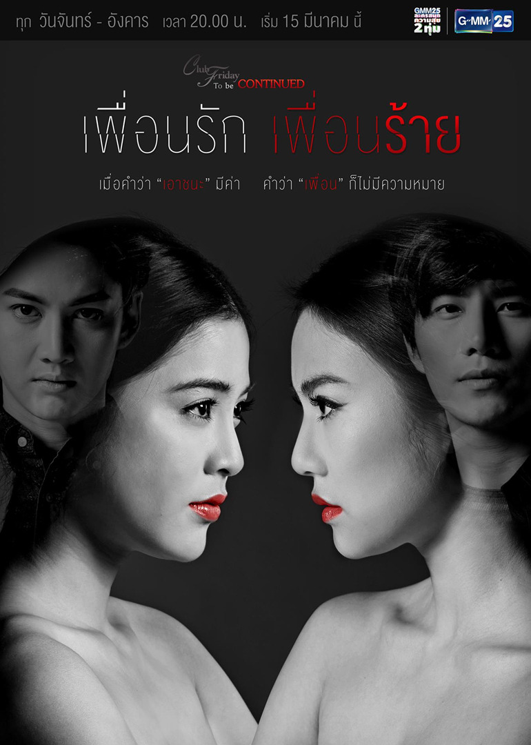 撕心裂爱封面图