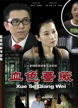 血色蔷薇封面图