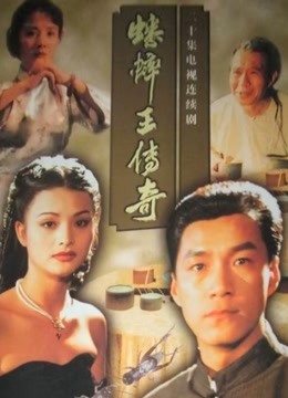 蟋蟀王传奇封面图