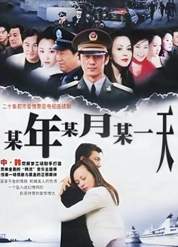 某年某月某一天封面图