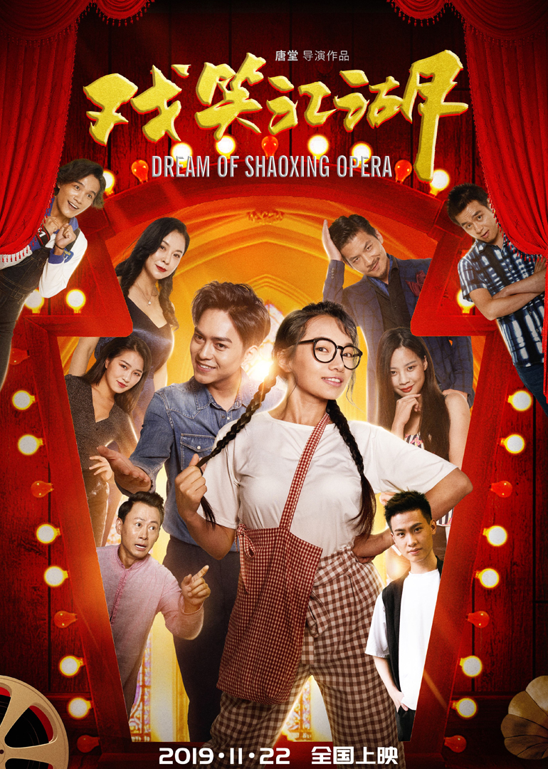 戏笑江湖封面图