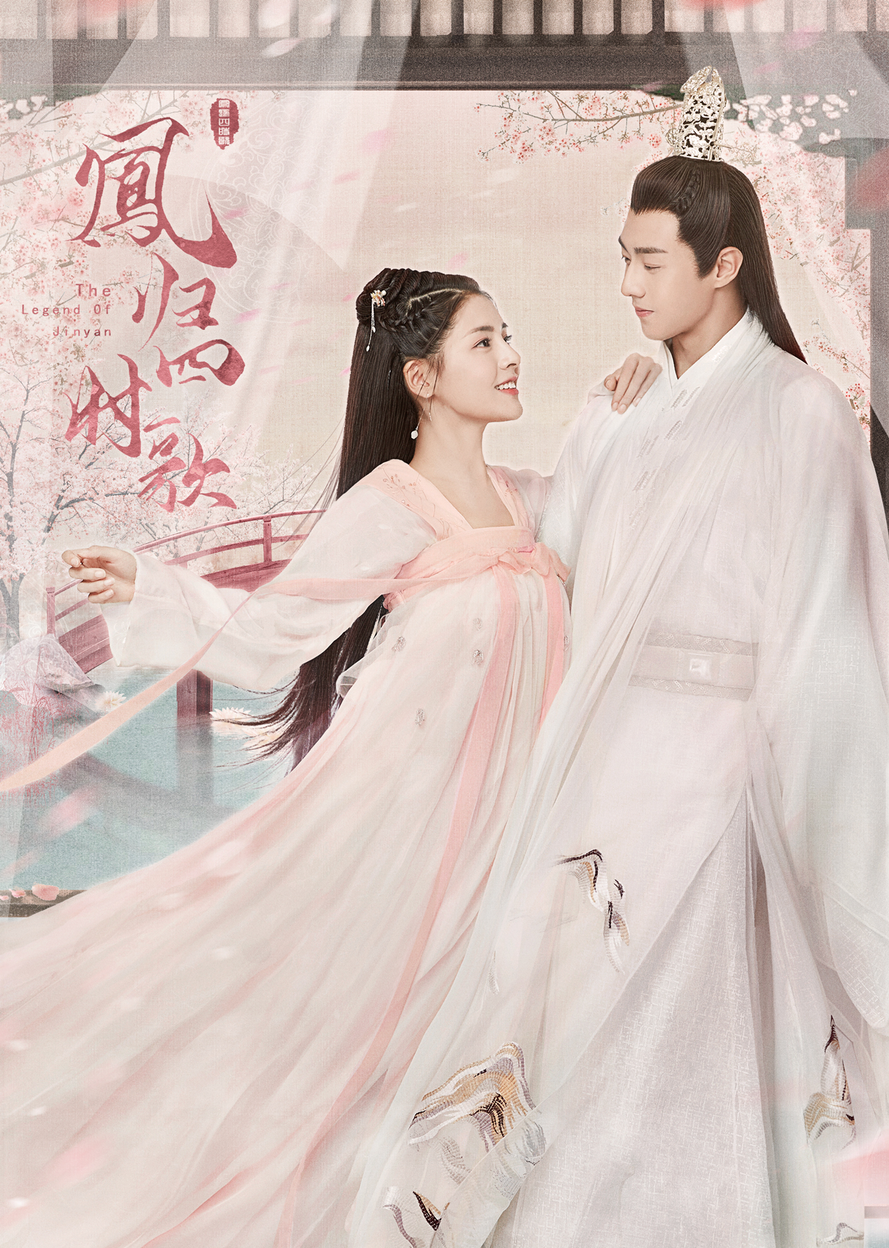 凤归四时歌封面图