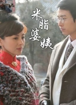 米脂婆姨封面图