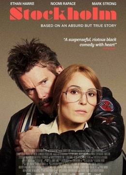 斯德哥尔摩封面图