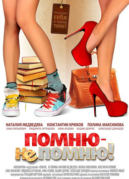 奇妙的互换人生封面图