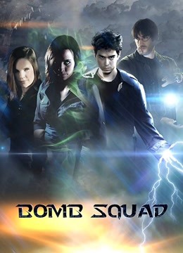 炸弹部队封面图