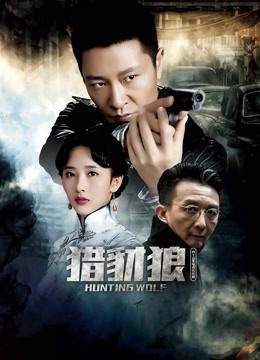 猎豺狼封面图