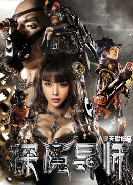 探魔导师封面图