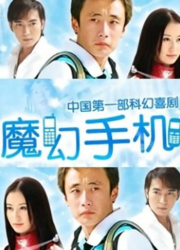 魔幻手机封面图