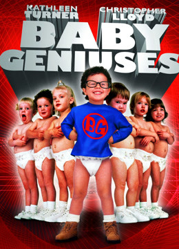 天才宝贝封面图