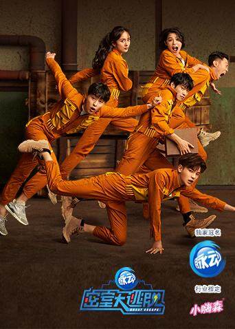 密室大逃脱封面图