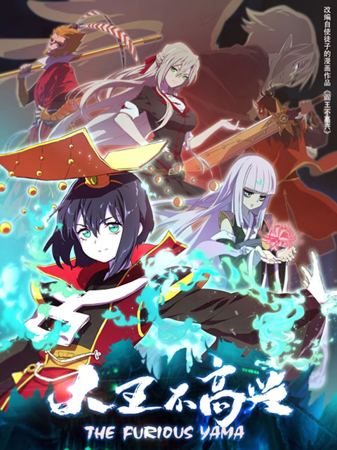 大王不高兴封面图