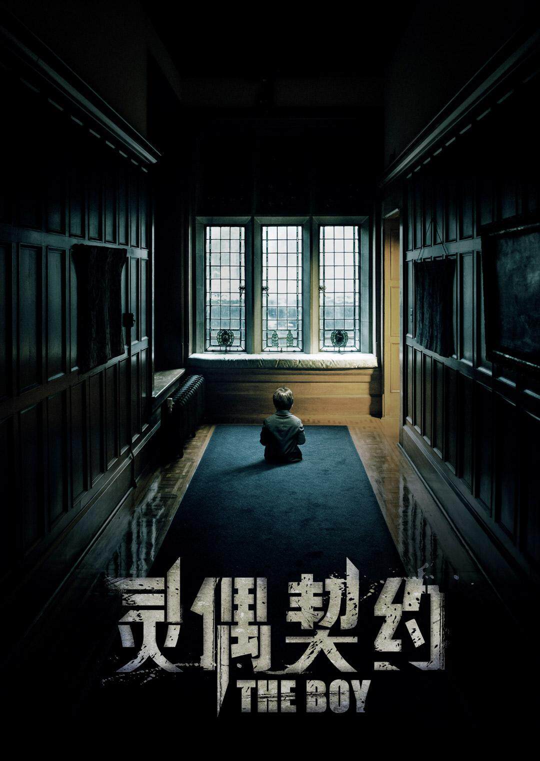 灵偶契约封面图