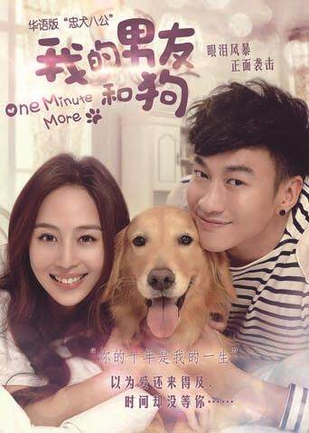 我的男友和狗封面图