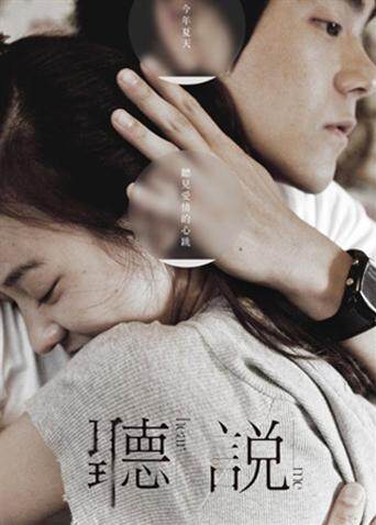 听说封面图