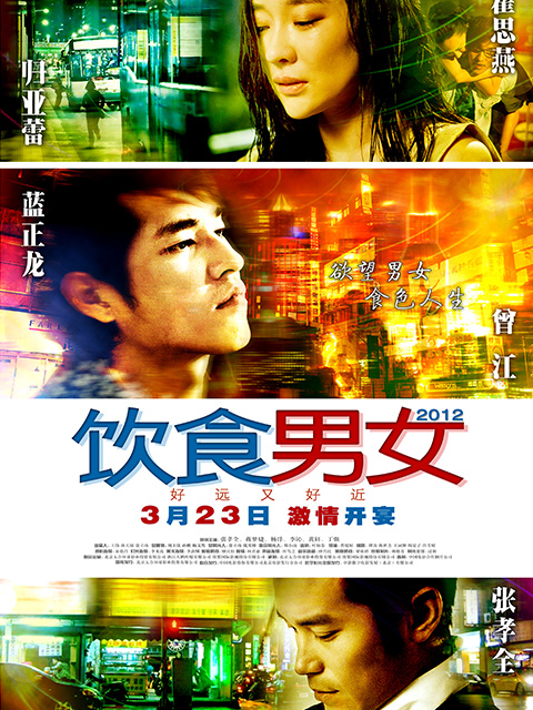 饮食男女-好远又好近封面图