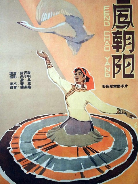 百凤朝阳封面图