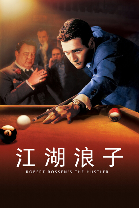 江湖浪子封面图