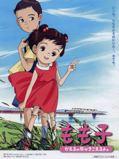 我的妹妹小桃子封面图