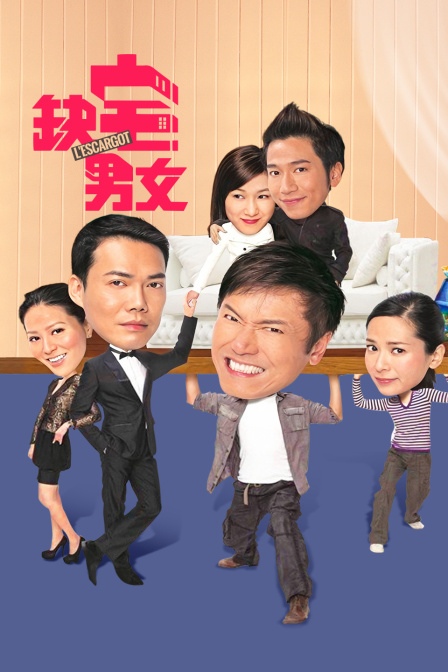 缺宅男女封面图