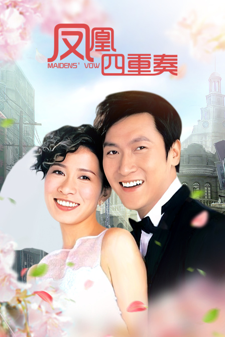 凤凰四重奏封面图