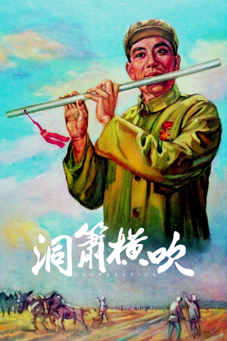 洞箫横吹封面图