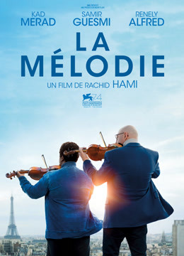 放牛班的交响封面图