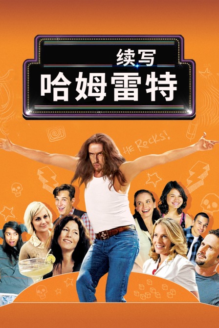 续写哈姆雷特封面图