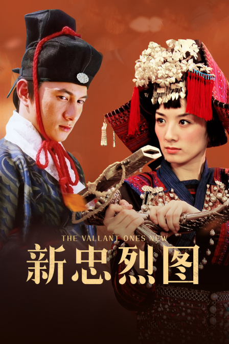 新忠烈图封面图