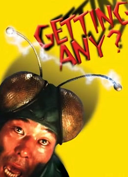 性爱狂想曲封面图