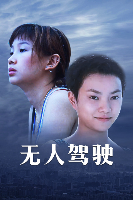 无人驾驶封面图