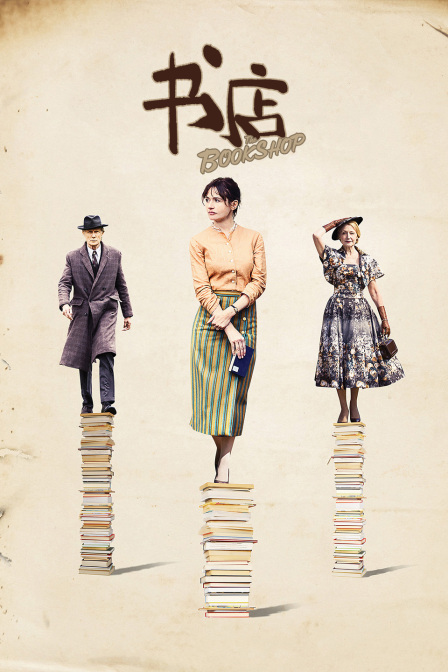 书店封面图