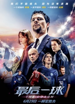 最后一球封面图