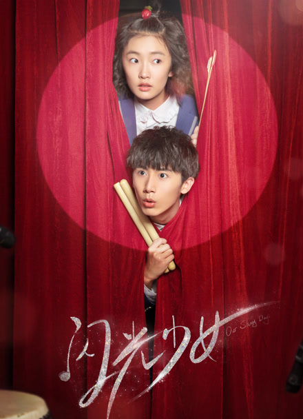 闪光少女封面图