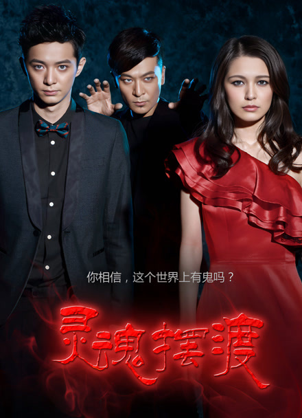 灵魂摆渡封面图