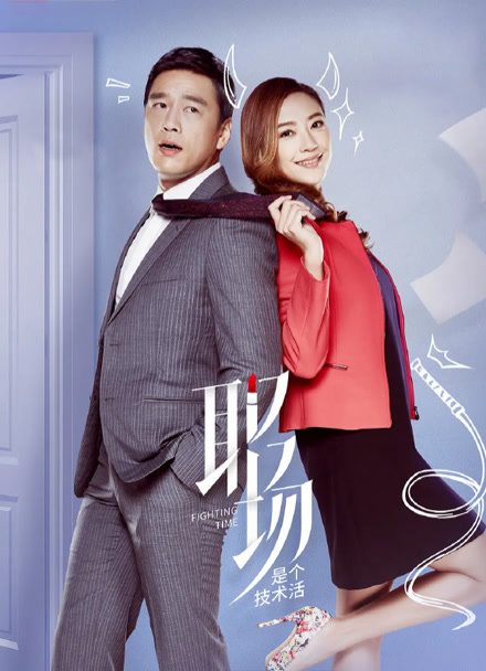 职场是个技术活封面图