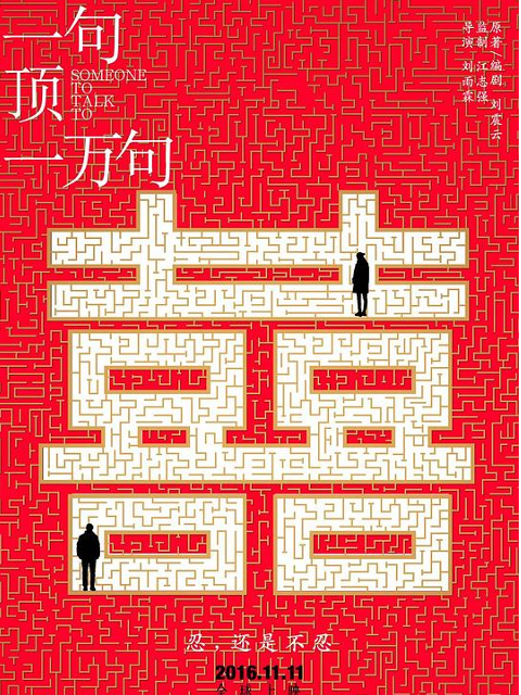 一句顶一万句封面图