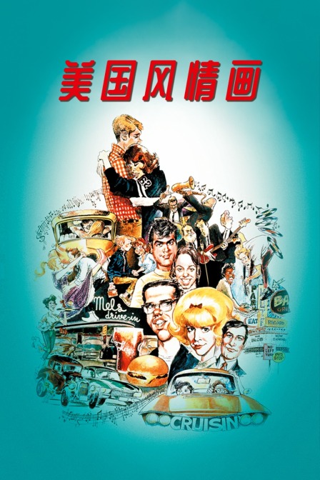 美国风情画封面图