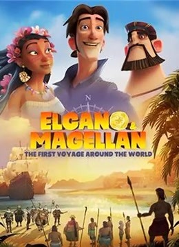 麦哲伦环游历险记封面图