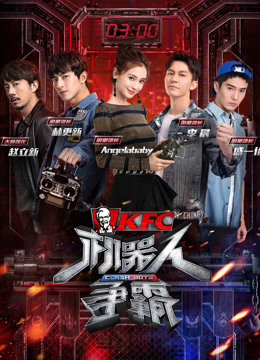 机器人争霸封面图