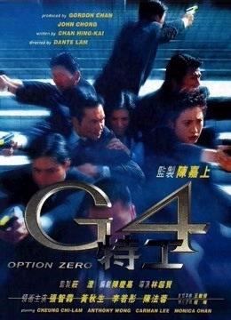 G4特工封面图