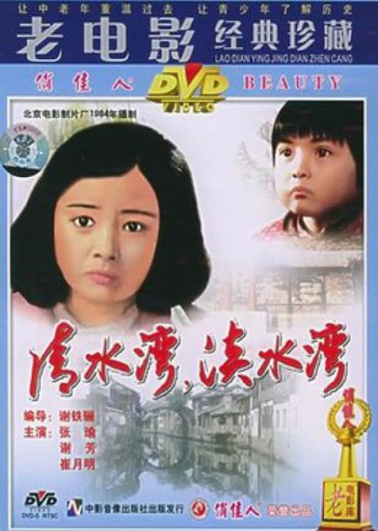 清水湾，淡水湾封面图