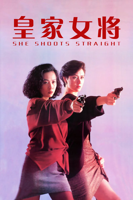 皇家女将封面图