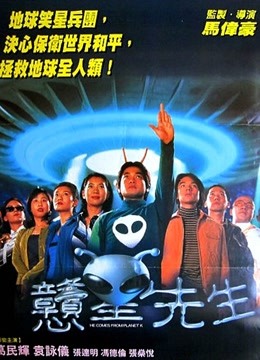 憨星先生封面图