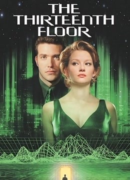 异次元骇客封面图