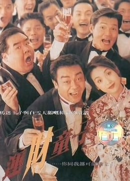 运财童子封面图