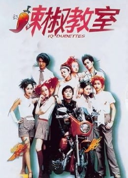 辣椒教室封面图