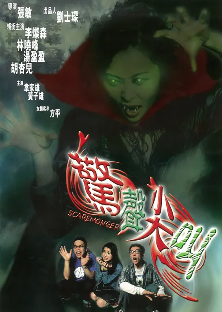 惊声尖叫封面图