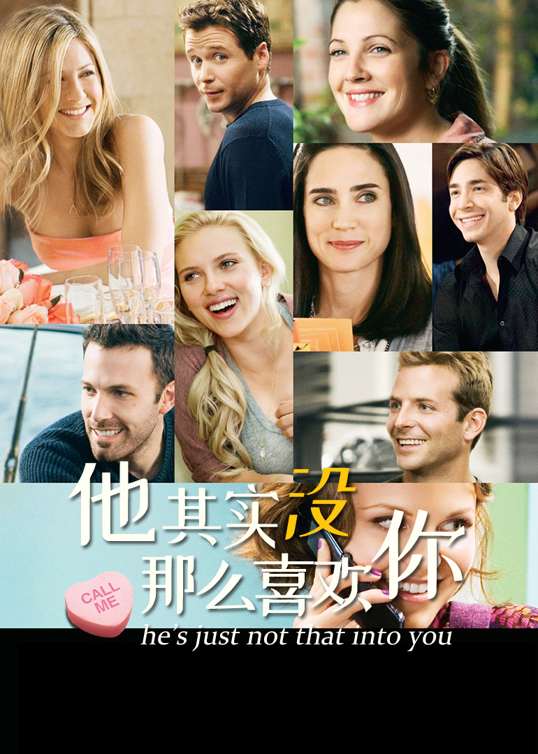 他其实没那么喜欢你封面图