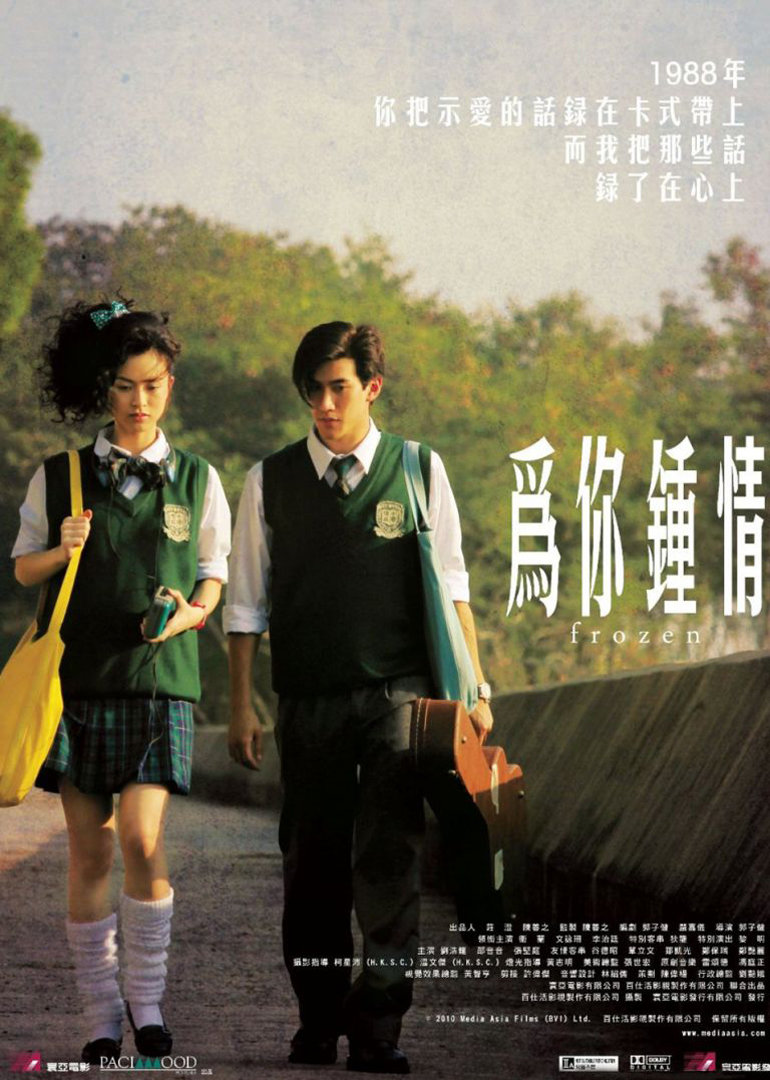 为你钟情封面图